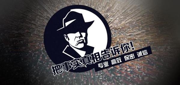 山阴县私家调查公司的几大原则